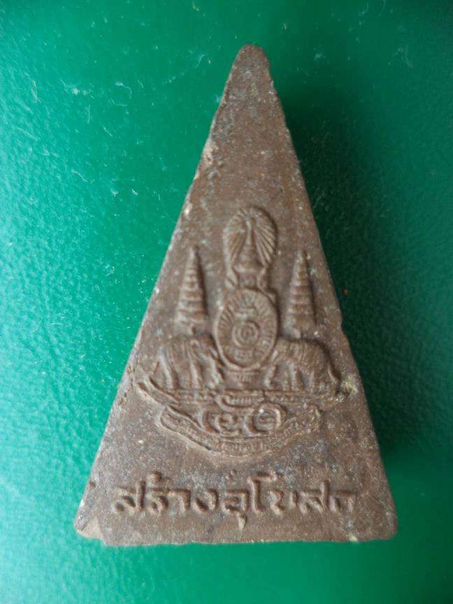 พระสมเด็จจิดรดา รุ่นสร้างอุโบสถ เคาะเดียวครับ