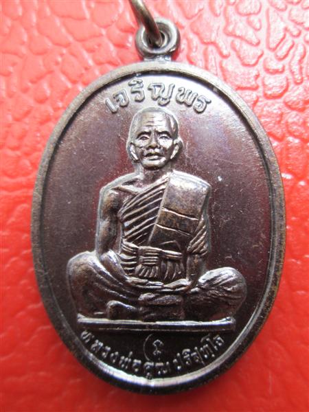 เหรียญเจริญพรบนเต็มองค์หลวงพ่อคูณ เนื้อทองแดง บล๊อคแรกหลังเรียบนิยม ปี2536