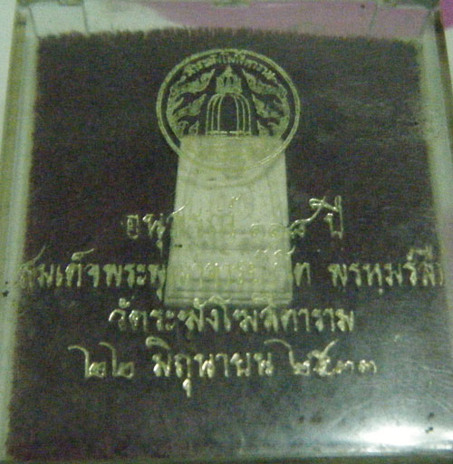 พิมพ์คะแนน อนุสรณ์ 118ปี วัดระฆัง