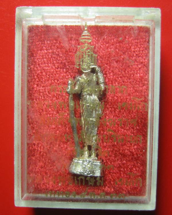 พระสีวลีมหาลาภลอยองค์ หลวงพ่อเกษม เขมโก รุ่น ญ.ส.ส. ปี 33 เนื้อเงิน 