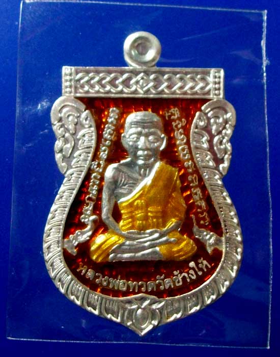 @@เหรียญเสมาหน้าเลื่อน หลวงพ่อทวด รุ่นแรก รุ่น100 ปีสังฆราชา วัดบวรนิเวศ เนื้อเงินลงยาสีแดง เบอร์5@@