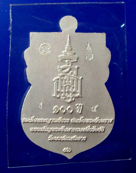 @@เหรียญเสมาหน้าเลื่อน หลวงพ่อทวด รุ่นแรก รุ่น100 ปีสังฆราชา วัดบวรนิเวศ เนื้อเงินลงยาสีแดง เบอร์5@@