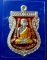 @@เหรียญเสมาหน้าเลื่อน หลวงพ่อทวด รุ่นแรก รุ่น100 ปีสังฆราชา วัดบวรนิเวศ เนื้อเงินลงยาสีแดง เบอร์5@@