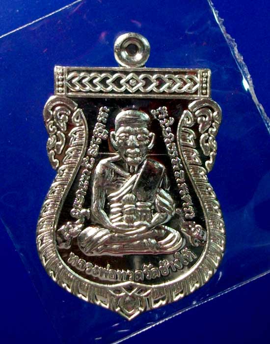 @@เหรียญเสมาหน้าเลื่อน หลวงพ่อทวด รุ่นแรก รุ่น100 ปีสังฆราชา วัดบวรนิเวศ เนื้อเงิน เบอร์30@@