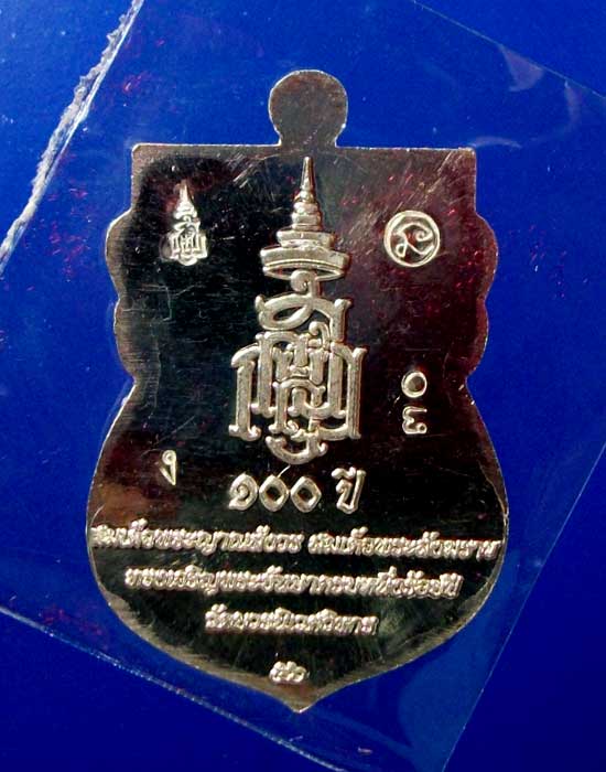@@เหรียญเสมาหน้าเลื่อน หลวงพ่อทวด รุ่นแรก รุ่น100 ปีสังฆราชา วัดบวรนิเวศ เนื้อเงิน เบอร์30@@
