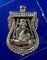@@เหรียญเสมาหน้าเลื่อน หลวงพ่อทวด รุ่นแรก รุ่น100 ปีสังฆราชา วัดบวรนิเวศ เนื้อเงิน เบอร์30@@