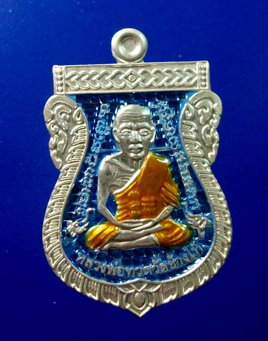 @@เหรียญเสมาหลวงพ่อทวด รุ่นแรก รุ่น100 ปีสังฆราชา วัดบวรนิเวศ เนื้อเงินลงยาสีฟ้าหลังเรียบ เบอร์24@@