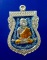@@เหรียญเสมาหลวงพ่อทวด รุ่นแรก รุ่น100 ปีสังฆราชา วัดบวรนิเวศ เนื้อเงินลงยาสีฟ้าหลังเรียบ เบอร์24@@