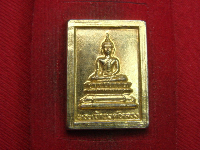 "จ่าสันต์" แดงเคาะเดียว/เหรียญพระเจ้าองค์หลวง  วัดศรีมงคลใต้  มุกดาหาร