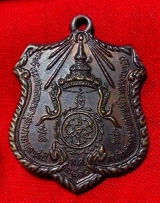 เหรียญที่ระลึกพระตำหนักเสด็จเตี่ย กรมหลวงชุมพรฯ ออกที่ตำหนักปากน้ำประแสร์ จ.ระยอง ในปี พ.ศ.2518