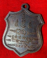 เหรียญที่ระลึกพระตำหนักเสด็จเตี่ย กรมหลวงชุมพรฯ ออกที่ตำหนักปากน้ำประแสร์ จ.ระยอง ในปี พ.ศ.2518