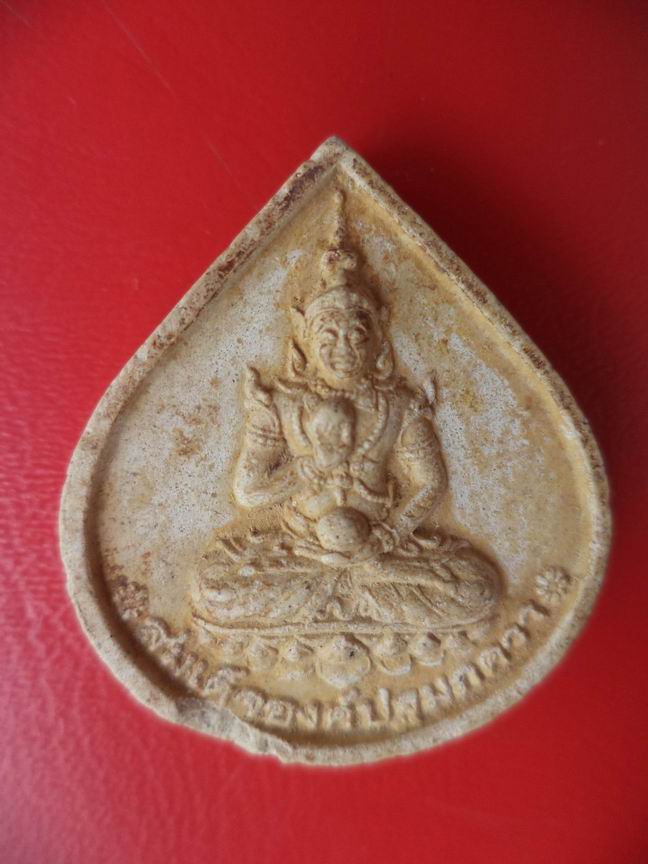 ผงสมเด็จองค์ปฐมภควา วัดกลาง จันทบุรี เคาะเดียวครับ