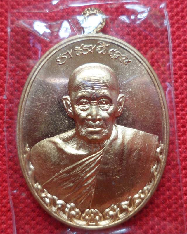 หลวงพ่อรวย รุ่นอายุยืนเพิ่มบารมีปี55 เนื้อสัตตะโลหะ วัดตะโก อยุธยา