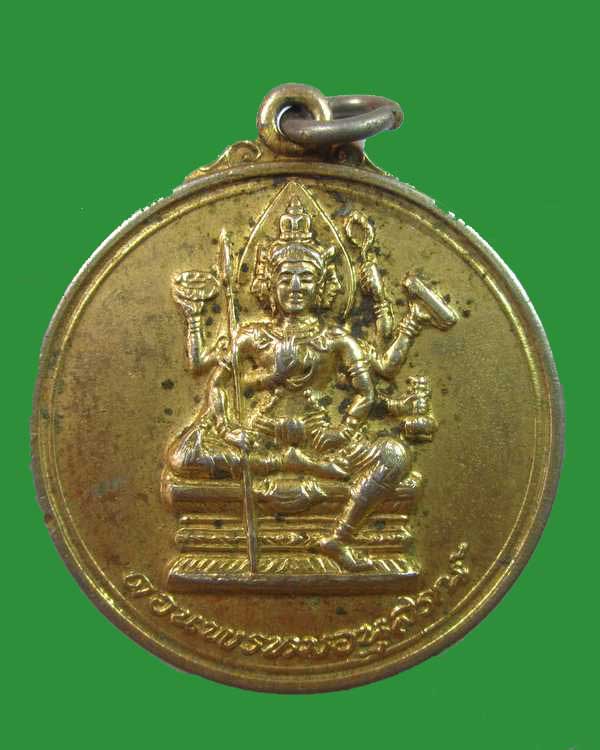 "เคาะเดียวครับ"เหรียญดอนพรหมอนุสรณ์ โรงเรียนบางใหญ่