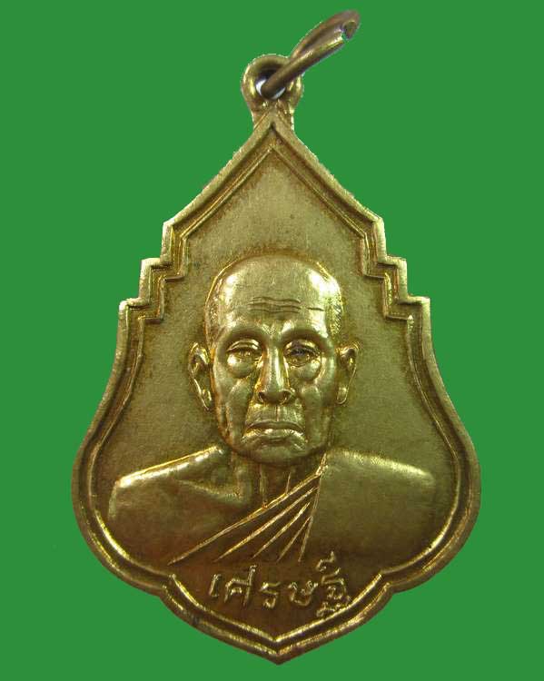 "เคาะเดียว"เหรียญ"เศรษฐี"หลวงพ่อบุญชุบ วัดเกาะวาลุการาม จ.ลำปาง