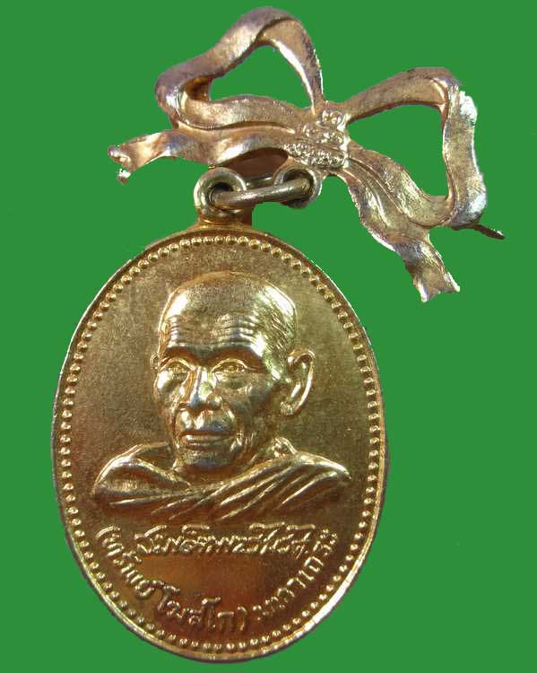 "เคาะเดียว"เหรียญสมเด็จพระวันรัต (ทรัพย์) วัดสังเวชฯ กรุงเทพมหานคร ปี๒๐