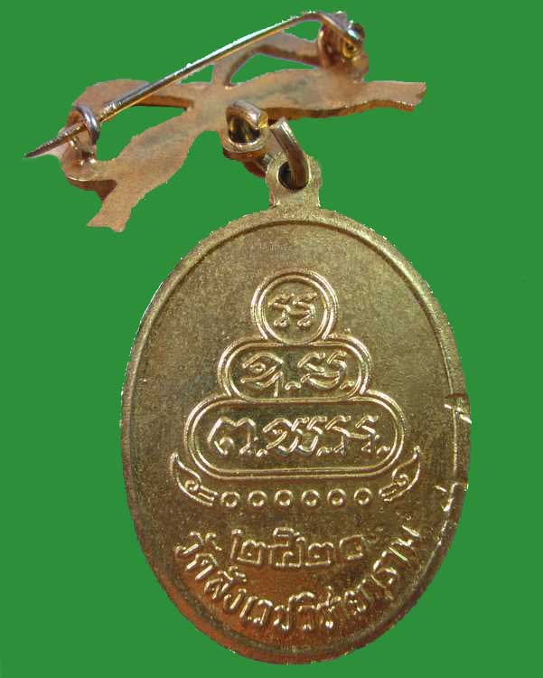 "เคาะเดียว"เหรียญสมเด็จพระวันรัต (ทรัพย์) วัดสังเวชฯ กรุงเทพมหานคร ปี๒๐