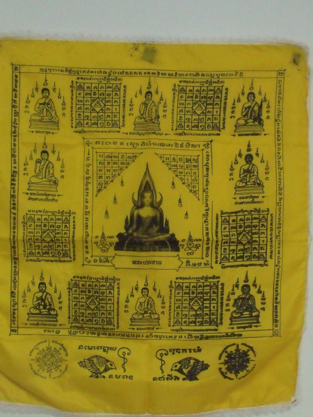 เคาะเดียว ผ้ายันต์พระพุทธชินราช 18x22 นิ้ว
