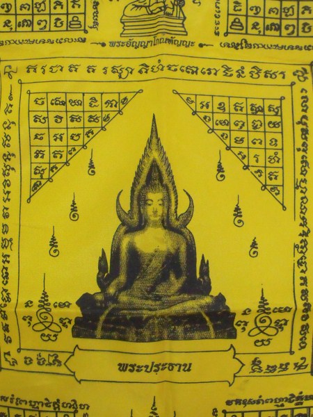 เคาะเดียว ผ้ายันต์พระพุทธชินราช 18x22 นิ้ว