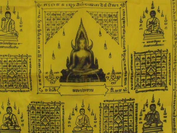 เคาะเดียว ผ้ายันต์พระพุทธชินราช 18x22 นิ้ว