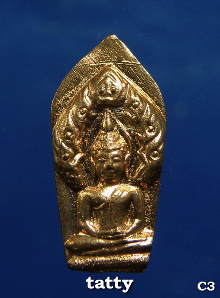 นาคปรกใบมะขามหลวงพ่อฟู วัดบางสมัคร