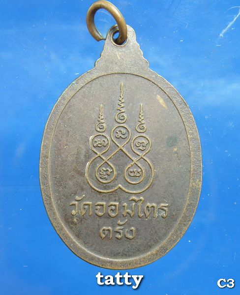 หลวงพ่อลิ้ม วัดจอมไตร ตรัง