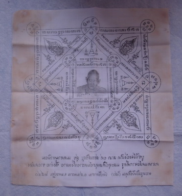 ผ้ายันต์หลวงพ่อไสว  วัดปรีดาราม  จ.นครปฐม  ปี ๒๕๔๐