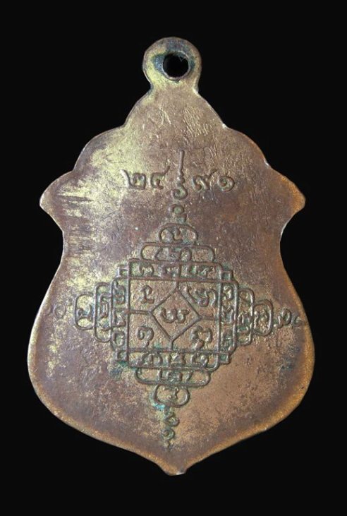 เหรียญหลวงพ่อทบ หน้าหนุ่ม ออกวัดชนแดน ปี2505 (บล๊อกกลาก)(เคาะเดียว)