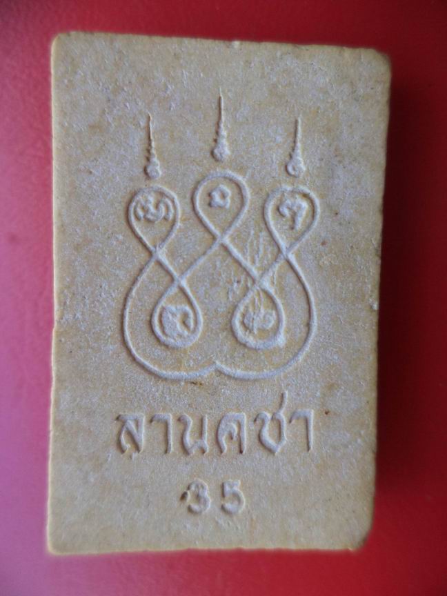 สมเด็จลานคชา 35 สวยเดิมๆ เคาะเดียวครับ