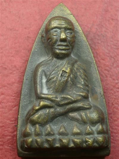 หลวงปู่ทวด สมเด็จญาณฯ วัดบวรฯ รุ่นครบ 100 ปี (พิมพ์ใหญ่) เลข 4130พร้อมกล่องเหล็กอย่างดี แถม ริชแบนด์