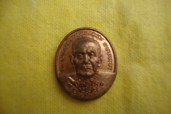 เหรียญอายุยืนหลวงปู่หมุน ปี2546 พิมพ์เล็ก วัดบ้านจาน จ.ศรีสะเกษ เนื้อทองแดงผิวไฟ 