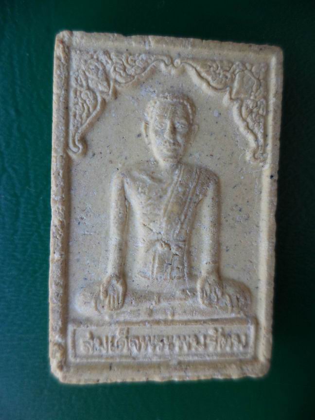 สมเด็จพระพมรัตน พระอาจารย์ในสมเด็จพระนเรศวรมหาราช  สำนักวัดป่าแก้ว อยุธยา เคาะเดียวครับ