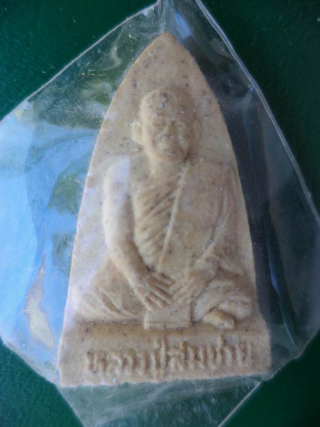 ผงหลวงปู่สมชายวัดเขาสุกิม จันทบุรี เคาะเดียวครับ