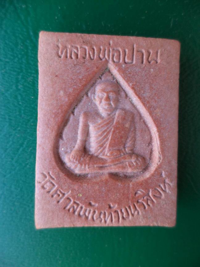 ผงหลวงพ่อปาน วัดศาลพันท้ายนรสิงห์ สวยๆ เคาะเดียวครับ