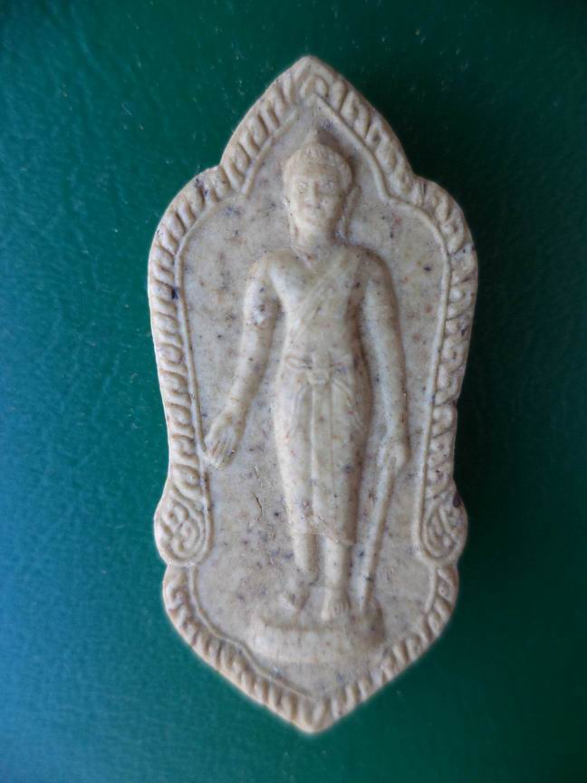 พระผงวัดทุ่งน้อย ราชบุรี เคาะเดียวครับ