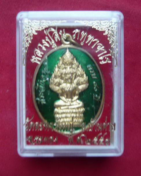 เหรียญนาคปรกไตรมาส ๕๑ (ปรกยิ้ม) เนื้อทองแดงรกะไหล่ทองยาสีเขียว หลวงพ่อสิน หมายเลข ๓๖๐๗ สวยงาม 
