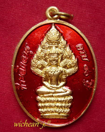 เหรียญนาคปรกไตรมาส ๕๑ (ปรกยิ้ม) กะไหล่ทองลงยาสีแดง หลวงพ่อสิน หมายเลข ๔๙๖๘ พร้อมกล่อง **สวยงาม**