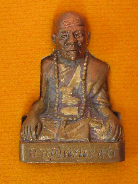 รูปเหมือน หลวงปู่คำบุ วัดกุดชมภู รุ่นอายุวัฒนะ90 เนื้อสัมฤทธิ์...กล่องเดิม....G