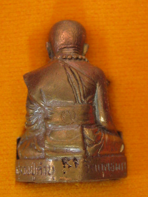 รูปเหมือน หลวงปู่คำบุ วัดกุดชมภู รุ่นอายุวัฒนะ90 เนื้อสัมฤทธิ์...กล่องเดิม....G