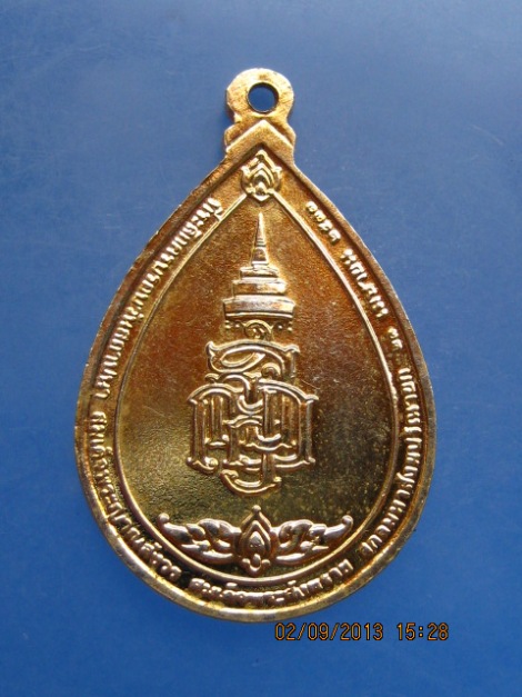 เหรียญสมเด็จพระญาณสังวร ที่ระลึกครบรอบวันสถาปนา สมเด็จพระสังฆราช ปี2533