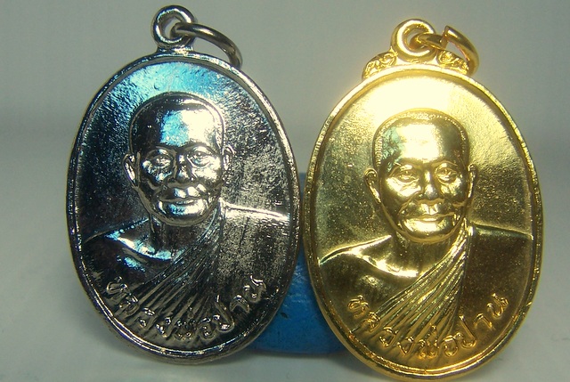เหรียญรูปเหมือนหลวงพ่อปาน หลวงพ่อฤาษีลิงดำ วัดท่าซุง ปี 26 มาเป็นคู่สวย 