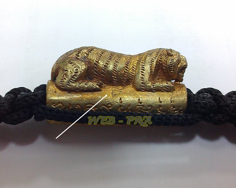 ตะกรุดข้อมือเสือใหญ่-เดี่ยว (เมตตา-มหาอำนาจ-คุ้มภัย) หลวงพ่อเปิ่น วัดบางพระ