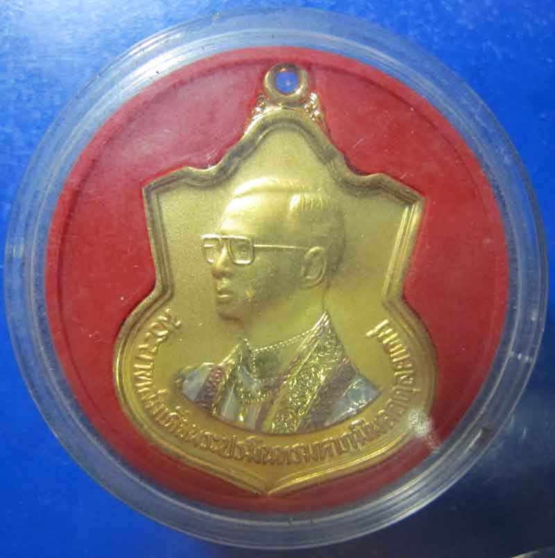 เหรียญในหลวง ปี 2542