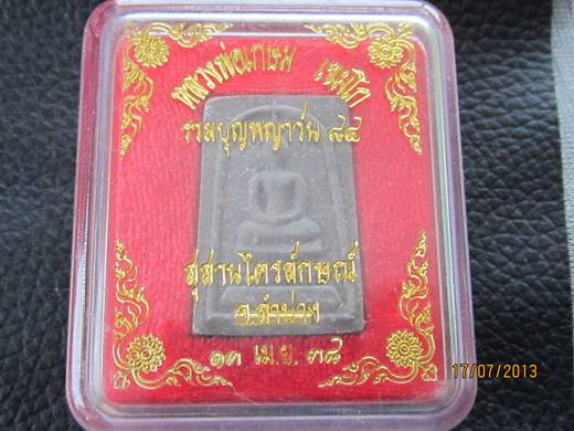 พระสมเด็จฝังตะกรุดทอง หลวงพ่อเกษม รุ่นรวมบุญพญาวัน๘๔ ปี38.....กล่อง..เลข..857