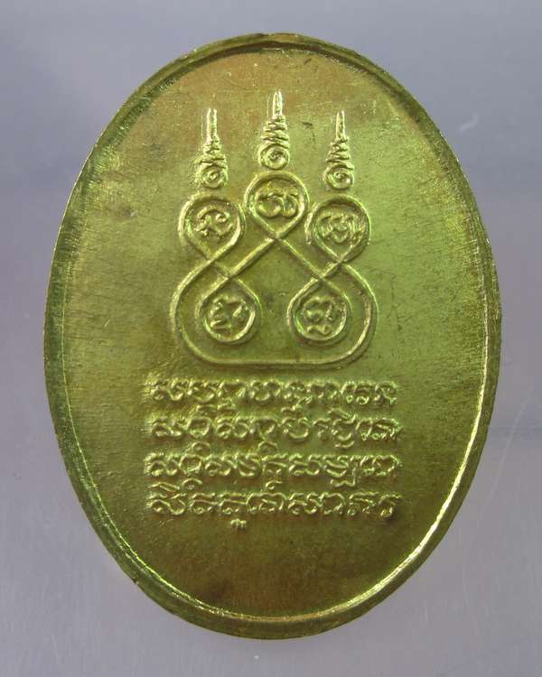 "เคาะเดียว"เหรียญครูบาศรีวิชัย ย้อนพ.ศ.