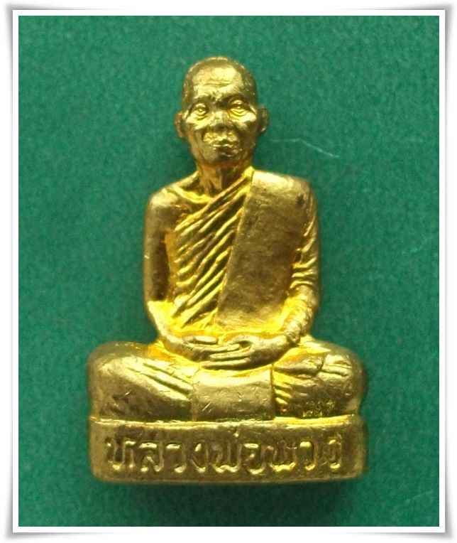 ลป.พวง วัดศรีธรรมาราม จ.ยโสธร (ปั๊มรุ่น ๑ ปลุกเสกไตรมาส)