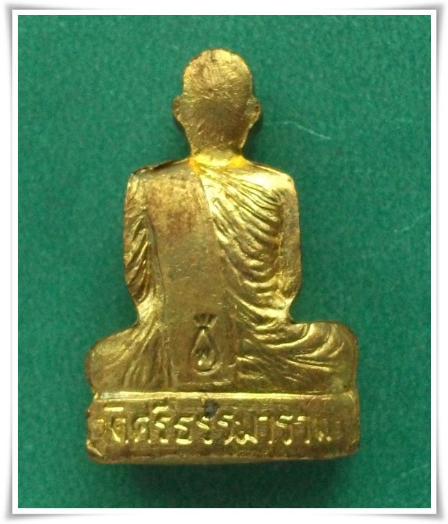 ลป.พวง วัดศรีธรรมาราม จ.ยโสธร (ปั๊มรุ่น ๑ ปลุกเสกไตรมาส)