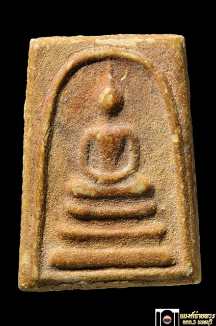 สมเด็จวัดระฆัง 100 ปี แช่น้ำมนต์ วัดใจครับ