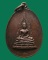 เหรียญพระพุทธชินคุ้มเกล้า หลัง ภปร.