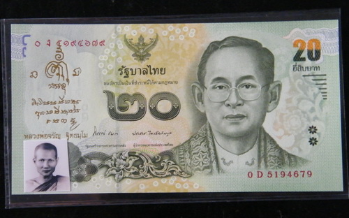 (เคาะเดียว) ธนบัตร หลวงพ่อจรัญ วัดอัมพวัน ประทับยันต์ปิดทองติดรูปหลวงพ่อจรัญ แบบที่ 2 (แถมรูปถ่าย 3*